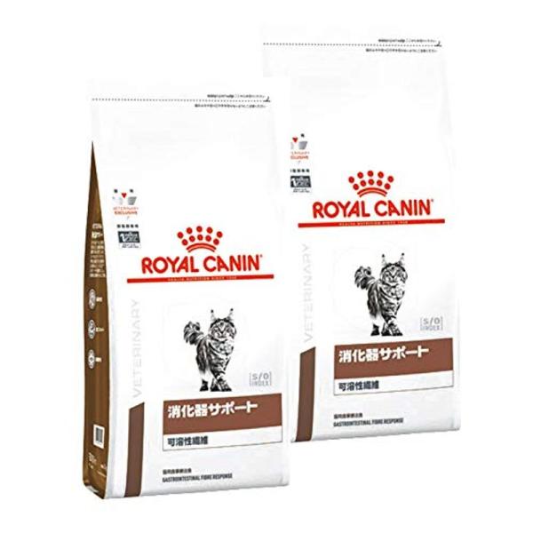 2袋セットロイヤルカナン 食事療法食 猫用 消化器サポート 可溶性繊維 ドライ 4kg
