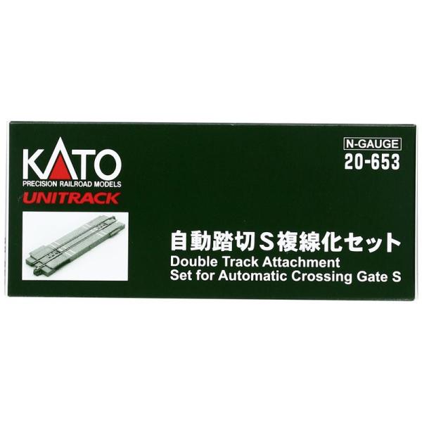 KATO Nゲージ 自動踏切S 複線化セット 20-653 鉄道模型用品