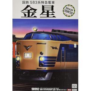 トミックス TOMIX 98968 JR 583系特急電車 きたぐに・国鉄色 セット