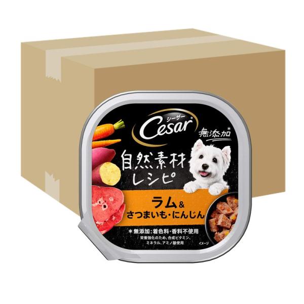 シーザー ドッグフード 自然素材レシピ ラム&amp;さつまいも・にんじん 成犬用 85グラム (x 112...