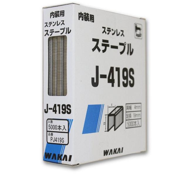 WAKAI 内装用 ステンレス ステープル 4mm幅 5000本入 PJ419S