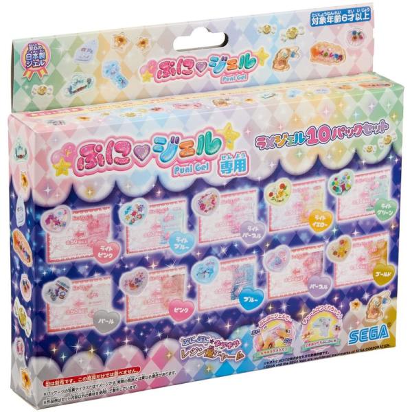 ぷにジェル専用ラメジェル10パックセット