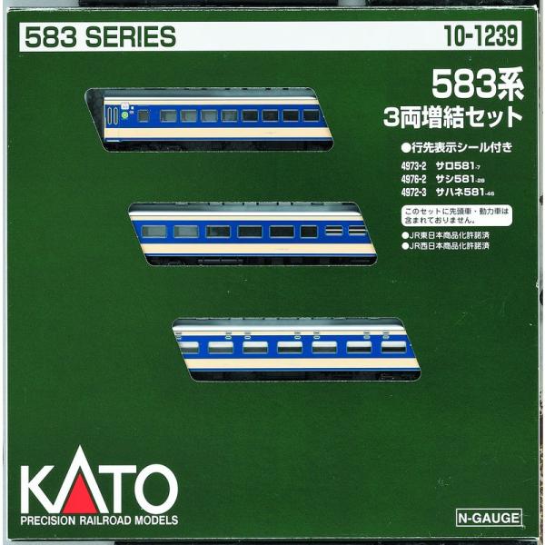 カトー(KATO) Nゲージ 583系 増結 3両セット 10-1239 鉄道模型 電車