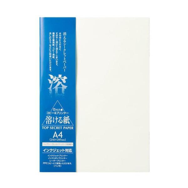 コピー用紙 A4 100枚 和紙 溶ける紙 トップシークレットペーパー 208600009