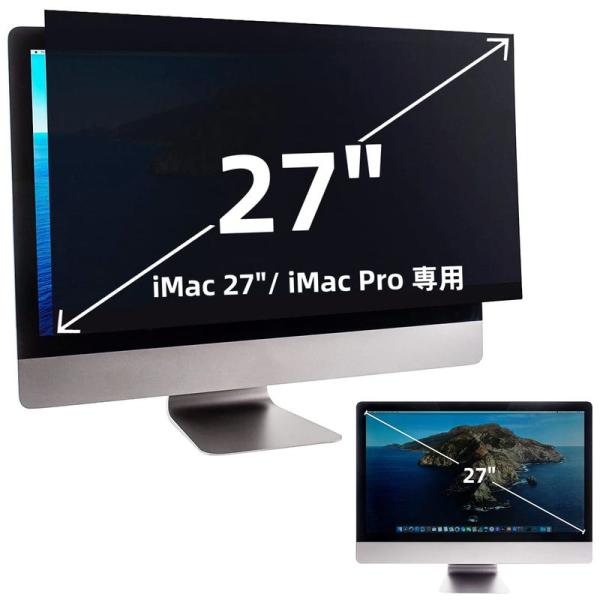 iMac 27インチ / iMac Pro 用のプライバシーフィルター 覗き見防止フィルター ブルー...