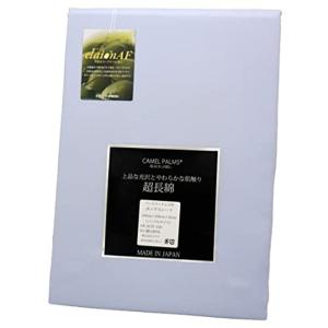 CAMEL PALMS 日本製 綿100％ 超長綿 シングル 97×200cmの 薄型マットレス用 ボックスシーツ （厚さ9cmまで）マチ付｜jiatentu4