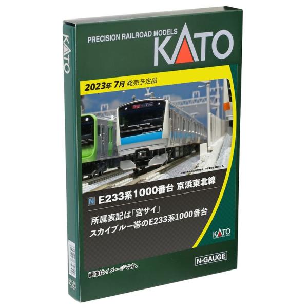 KATO Nゲージ E233系1000番台 京浜東北線 増結セット A 3両 10-1827 鉄道模...