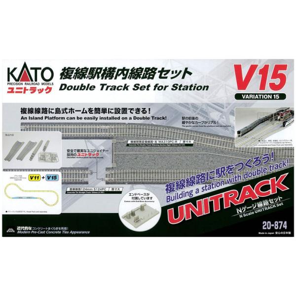 KATO Nゲージ V15 複線駅構内線路セット 20-874 鉄道模型レールセット
