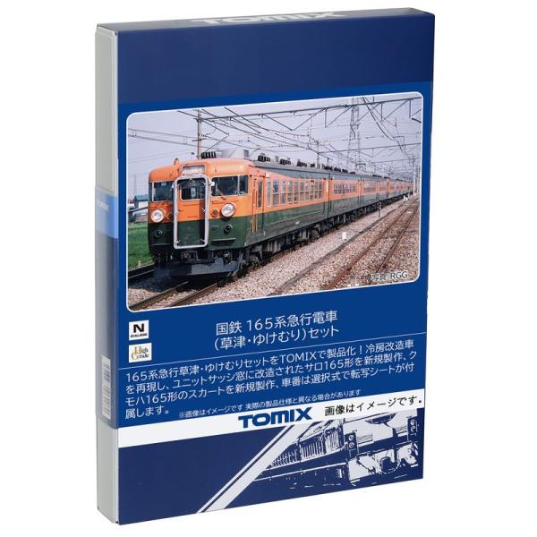 TOMIX Nゲージ 国鉄 165系 草津・ゆけむり セット 98823 鉄道模型 電車 グレー