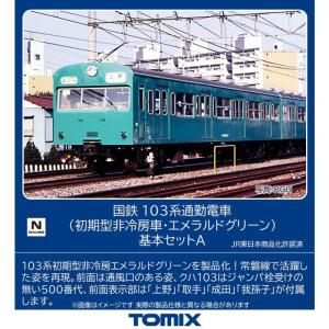 トミックス TOMIX Nゲージ 98811、98812 JR 201系通勤電車(京葉線)基本