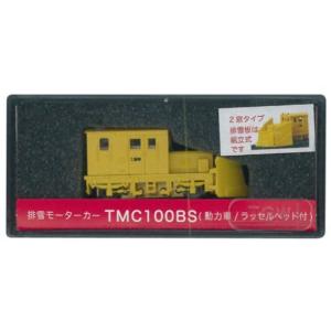 津川洋行 Nゲージ 14022 排雪モーターカー TMC100BS 2窓 動力/ラッセルヘッド付 黄色