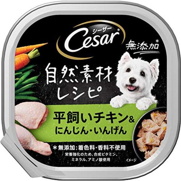 シーザー ドッグフード 自然素材レシピ 平飼いチキン&amp;にんじん・いんげん 85g×112個 (ケース...