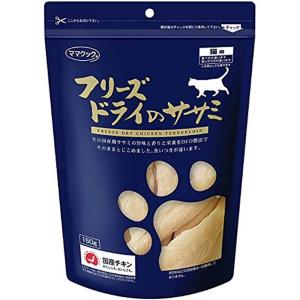 ママクック フリーズドライのササミ 猫用 150g × 5個｜jiatentusa