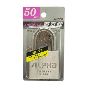 ALPHA(アルファ) オールステンレス 南京錠 50mm NV2740-50