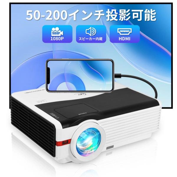 ホームプロジェクター 家庭用 1080P解像度 LEDプロジェクター 9000ルーメン 大画面 50...