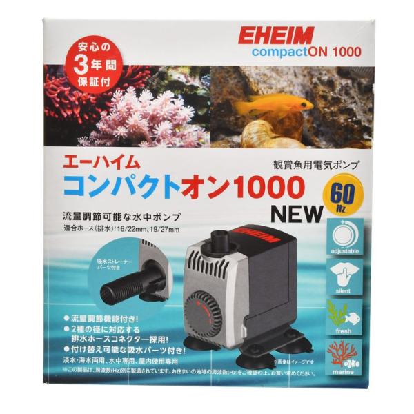 エーハイム コンパクトオン1000NEW (60Hz・西日本地域用)