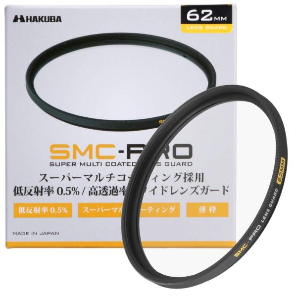 HAKUBA 62mm レンズフィルター 保護用 SMC-PRO レンズガード 高透過率 薄枠 日本...