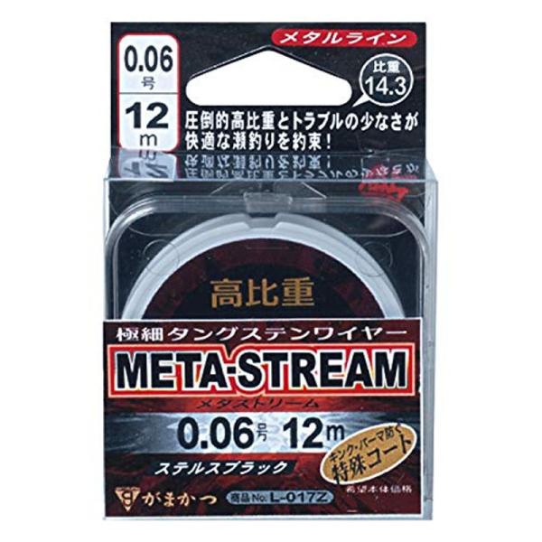 がまかつ(Gamakatsu) メタルライン メタストリーム L017Z 12m 0.3号