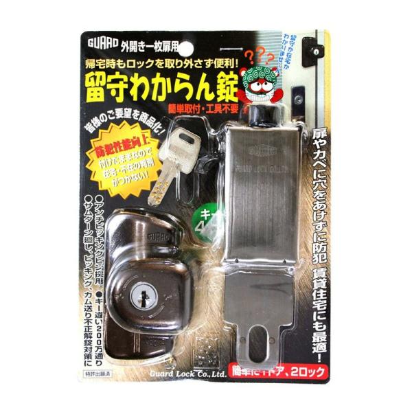 ガードロック外開き一枚扉用留守わからん錠ブラウンNo.555