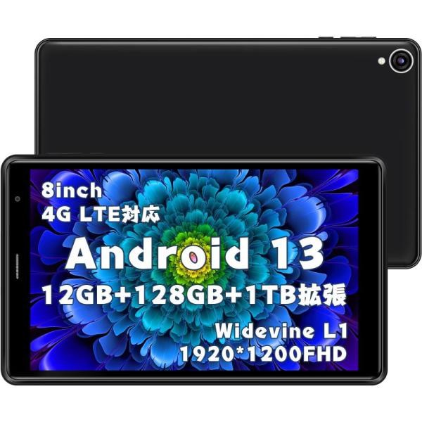 Android 13タブレット8インチFHD 1920x1200IPS RAM 12GB(6+6拡張...