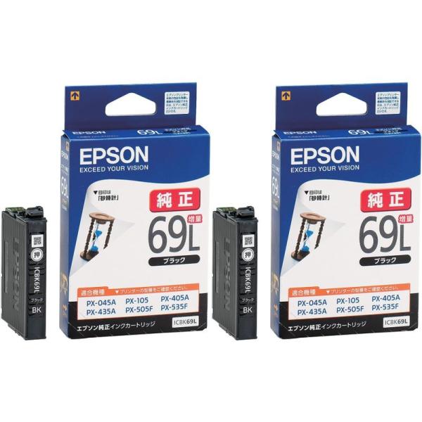 2個セットエプソン EPSON 純正 砂時計 ICBK69L インクカートリッジ ブラック 増量 大...