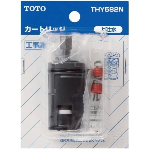 TOTO 水栓金具補修 カートリッジ THY582N 混合水栓用 シングルレバー パーツ バルブ部 ...