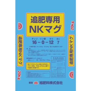 旭肥料 追肥専用NKマグ 20kg｜jiatentusp2