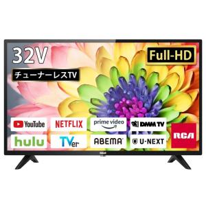 RCA チューナーレステレビ 32V型 FHD 地上波が映らない 大画面でネット動画を視聴 RCA-32D1