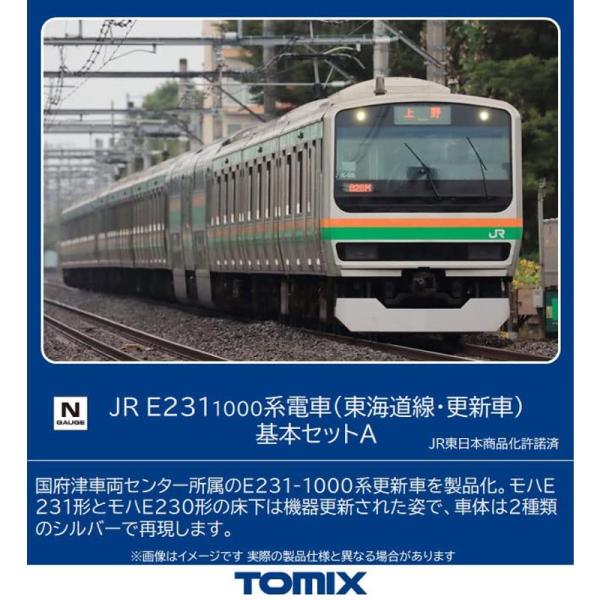 TOMIX Nゲージ JR E231 1000系 東海道線・更新車 基本セット A 98515 鉄道...