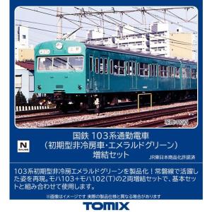 マイクロエース Nゲージ A0796 103系1200番代ユニット窓 分散冷房車