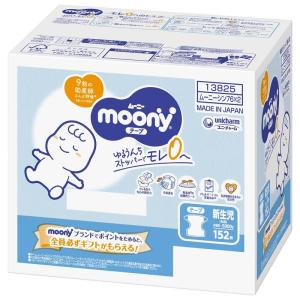 ムーニーナチュラル 無漂白 新生児 お誕生〜5000g 紙おむつ テープ