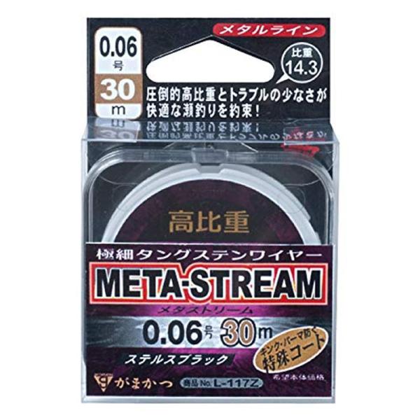 がまかつ(Gamakatsu) メタルライン メタストリーム L117Z 30m 0.3号