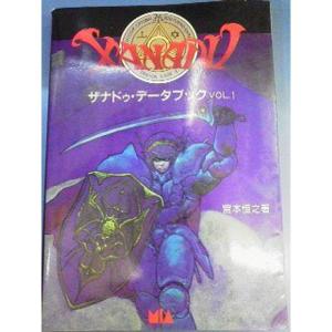桃太郎伝説?愛と勇気のオニ退治 (双葉文庫?ファミコン冒険ゲーム 桃太郎伝説?愛と勇気のオニ退治 (双葉文庫?ファミコン冒険ゲーム
