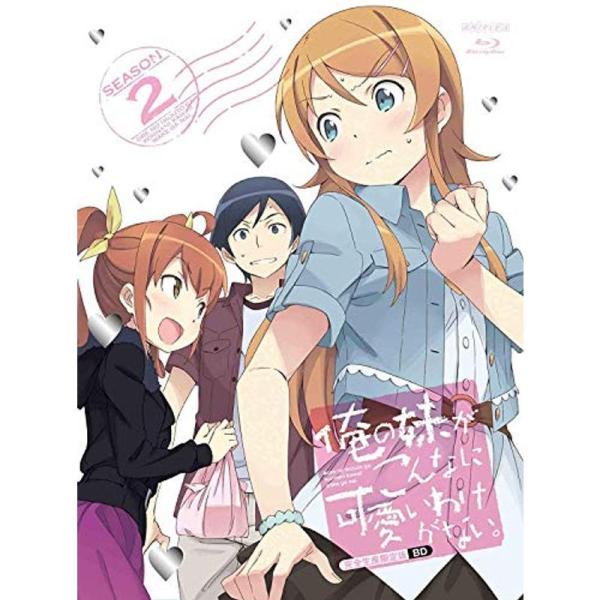 俺の妹がこんなに可愛いわけがない。 Blu-ray Disc BOX(完全生産限定版)