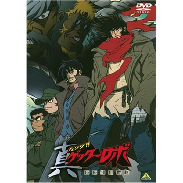 真(チェンジ)ゲッターロボ 世界最後の日 リマスターBOX DVD