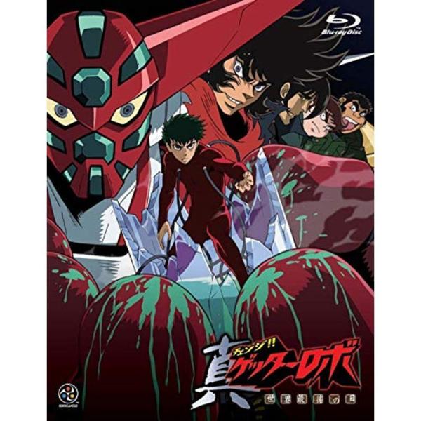 真(チェンジ)ゲッターロボ 世界最後の日 Blu-ray BOX