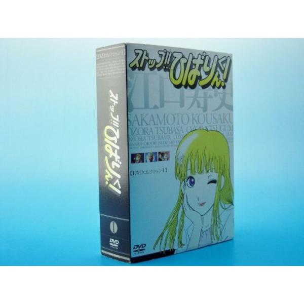 ストップひばりくんDVDコレクション I〈通常版〉