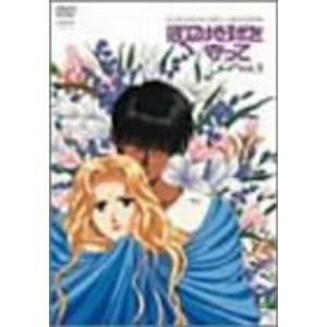 ぼくの地球を守って Vol.4 DVD : ユーズタウン8 - 通販 - Yahoo
