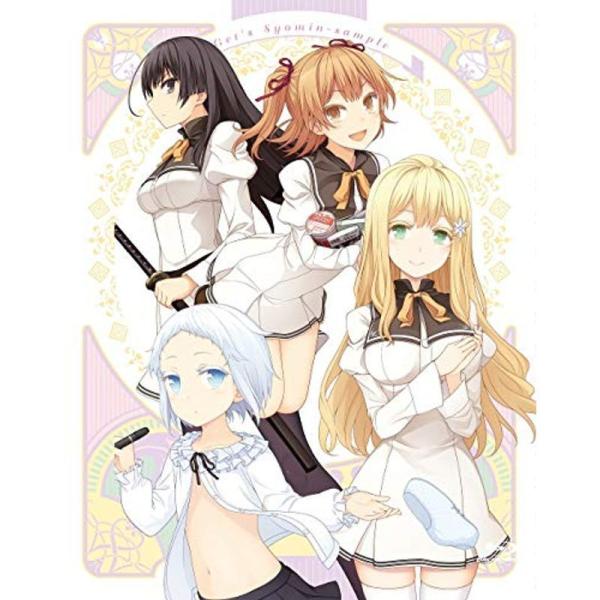 俺がお嬢様学校に「庶民サンプル」としてゲッツされた件 マストゲッツBlu-ray BOX