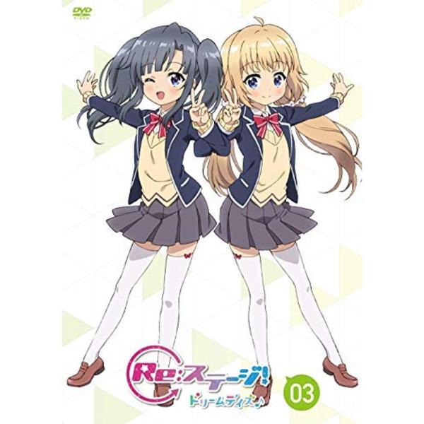 TVアニメ「Re:ステージ ドリームデイズ」第3巻DVD