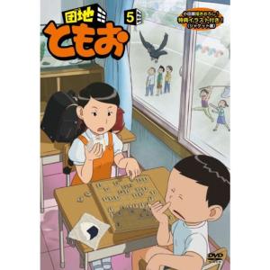 明日のナージャ Vol.12 DVD : ユーズタウン8 - 通販 - Yahoo!ショッピング