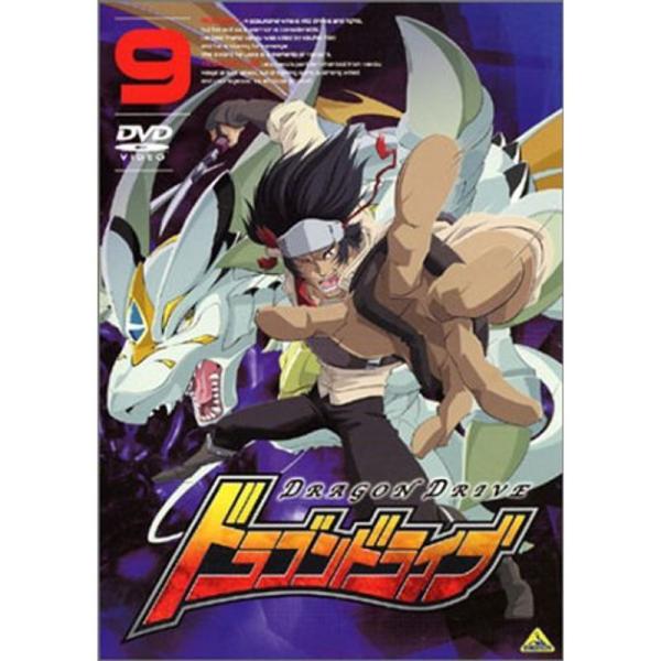 ドラゴンドライブ(9) DVD