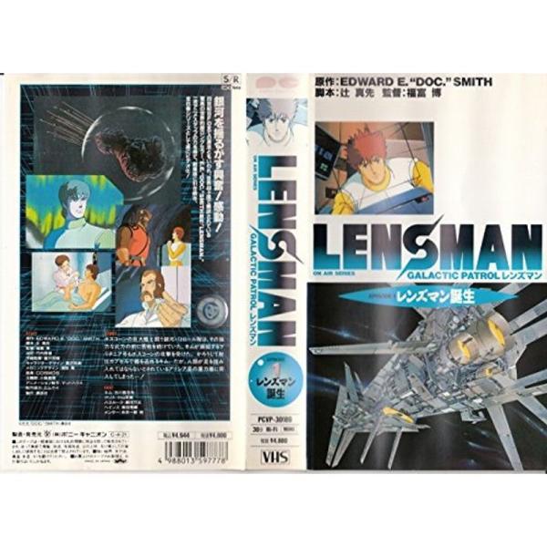レンズマン(1) VHS