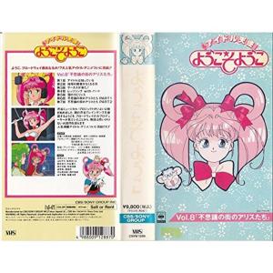 アイドル天使 ようこそようこ DISC1 BGM編1 中古アニメCD : 音吉