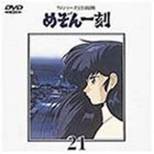 めぞん一刻 TV シリーズ スペシャルプライス版 Blu-ray : ユーズタウン