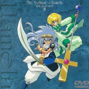 ◎DVD ハーメルンのバイオリン弾き DVD-BOX - PCBP-61890 Amazon.co.jp: 劇場版「ハーメルンのバイオリン弾き」DVD : 矢尾一樹