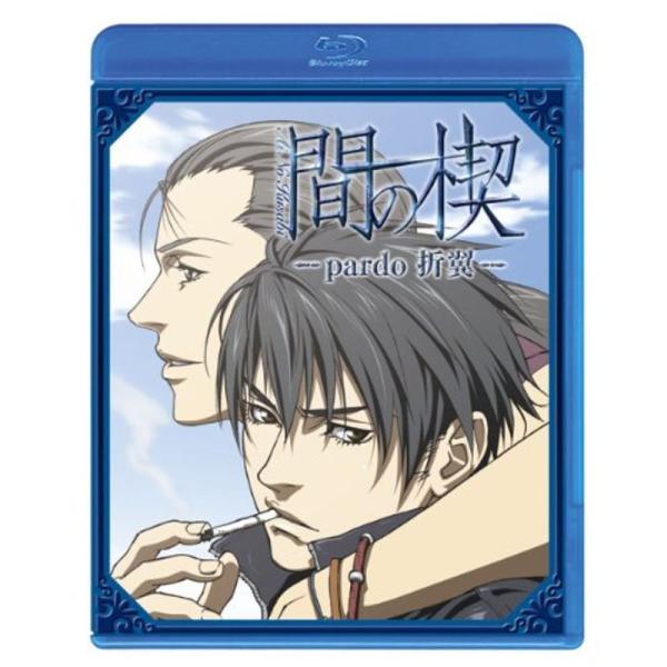 間の楔 ~pardo 折翼~(初回限定版)(Blu-ray Disc)