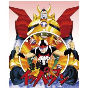 タイムボカンシリーズ「ヤッターマン」DVD-BOX 1 6g7v4d0 タイムボカンシリーズ ヤッターマン DVD ブルーレイ Blu-ray BOX 全108