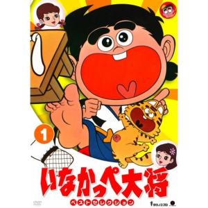 いなかっぺ大将大ちゃん東京へ(MyFirstBig)/川崎のぼる : WEB書店 代理