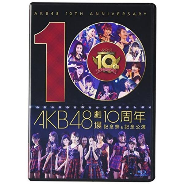 AKB48劇場10周年 記念祭&amp;記念公演 Blu-ray